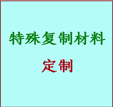  梅里斯书画复制特殊材料定制 梅里斯宣纸打印公司 梅里斯绢布书画复制打印