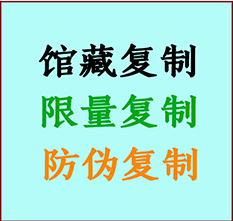  梅里斯书画防伪复制 梅里斯书法字画高仿复制 梅里斯书画宣纸打印公司